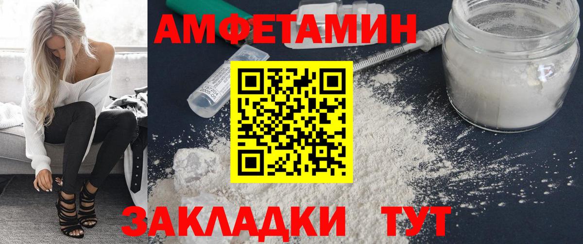 АМФЕТАМИН 98% Губаха