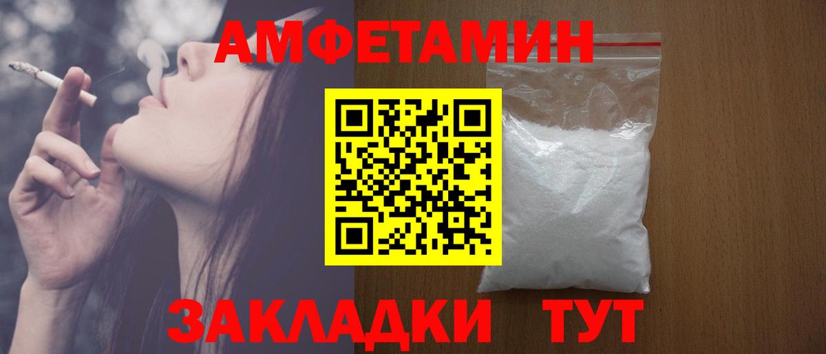 АМФЕТАМИН Розовый  АМФ  АМФ  Губаха  Вход с VPN 