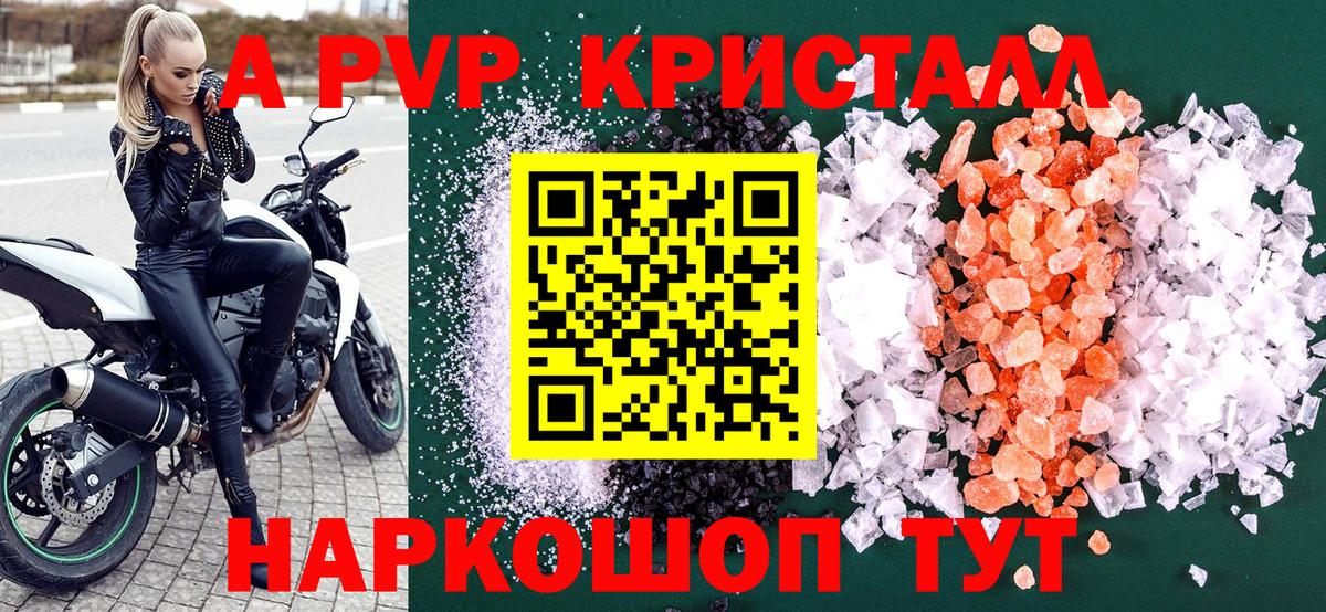 Губаха  Alfa_PVP СК  дарнет шоп  Вход с VPN  Альфа ПВП 