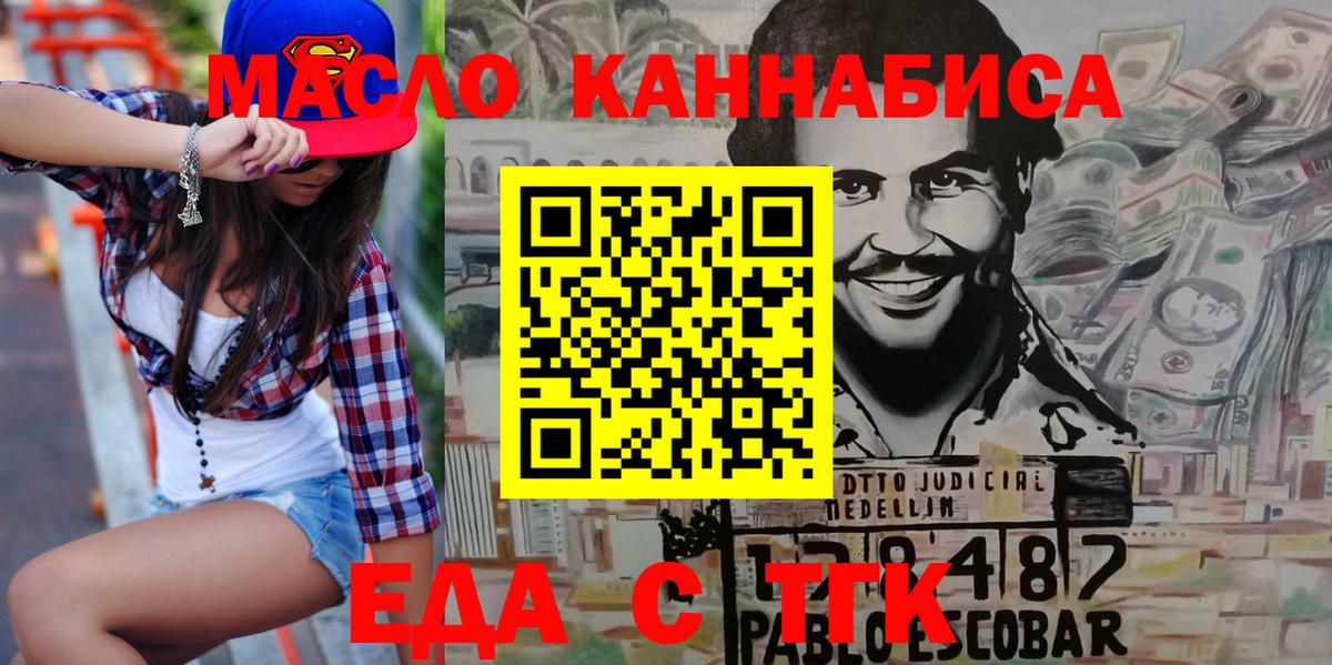 Печенье с ТГК марихуана Губаха