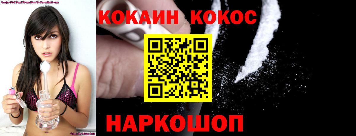Кокаин Колумбийский  Вход с VPN  Губаха 