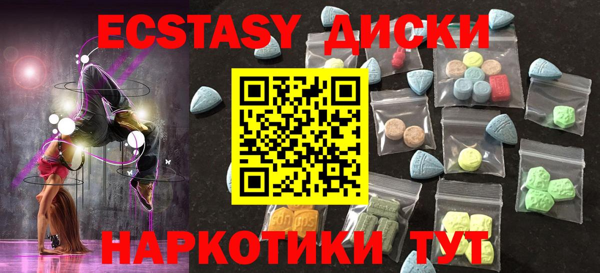 Губаха  Экстази  Вход с VPN  Ecstasy ешки 
