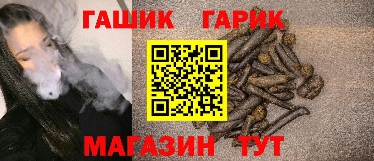 ГАШИШ убойный  Вход с VPN  Губаха 