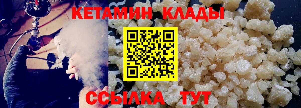 КЕТАМИН VHQ Губаха