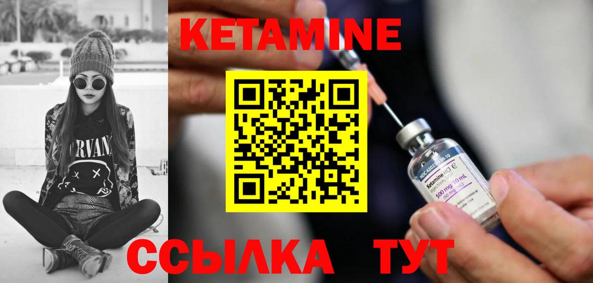 Кетамин VHQ  Вход с VPN  hydra сайт  КЕТАМИН VHQ  Губаха 