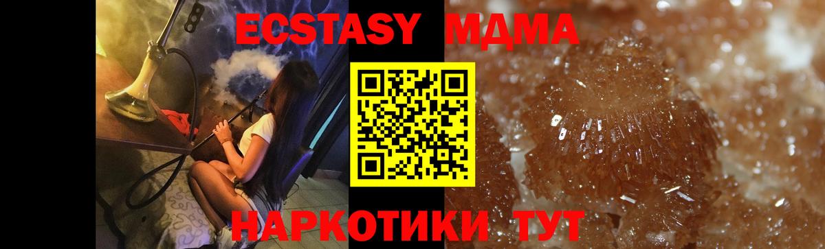 Губаха  MDMA crystal  MDMA crystal  Вход с VPN 