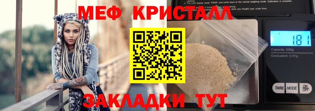 МЯУ-МЯУ  МЕФ кристаллы  Вход с VPN  Губаха  МЕФ кристаллы 
