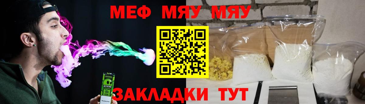 Мефедрон кристаллы Губаха