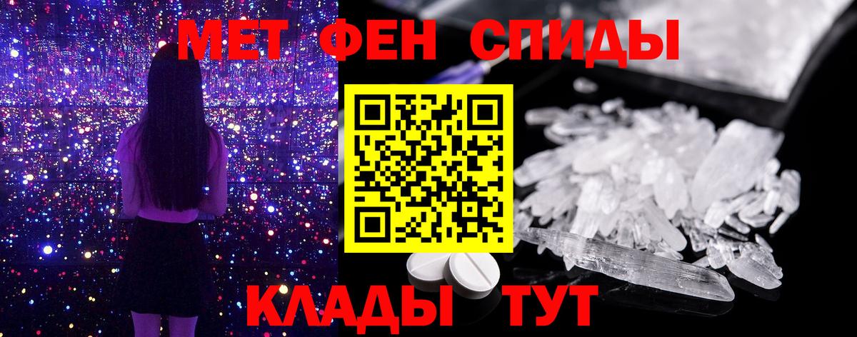 МЕТАМФЕТАМИН кристалл Губаха