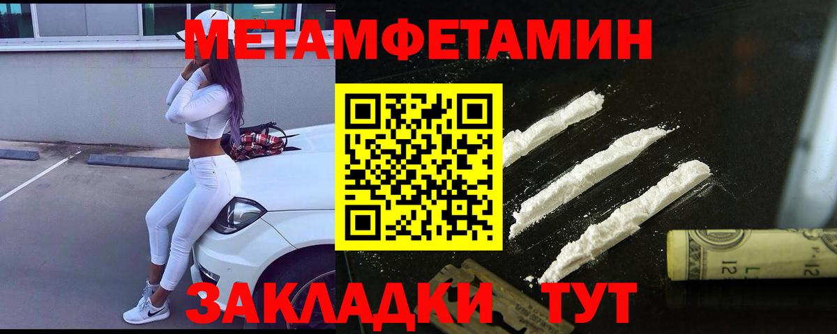Первитин Methamphetamine  Вход с VPN  Губаха 