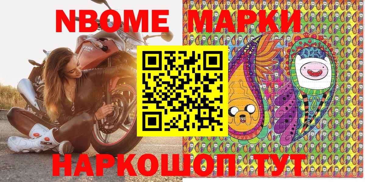 Губаха  Марки N-bome 1,5мг  Марки N-bome 1,5мг  Вход с VPN 